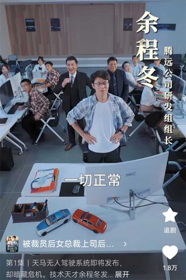 短剧被质疑“碰瓷”华为、小米 抖音客服：无法判定是否违规