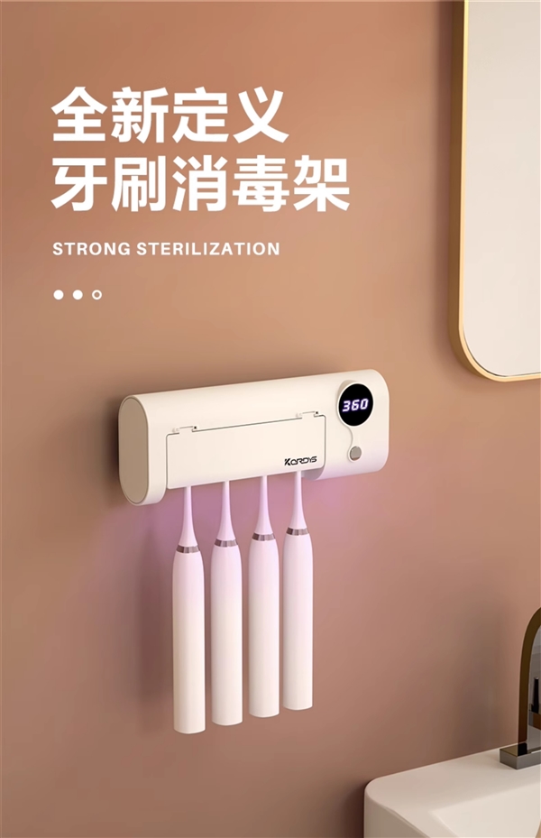 一家四口都方便:科蒂斯牙刷消毒架15元狂促
