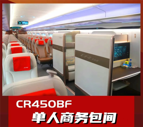全球最快高铁来了！中车长客设计师：CR450BF争取明年见