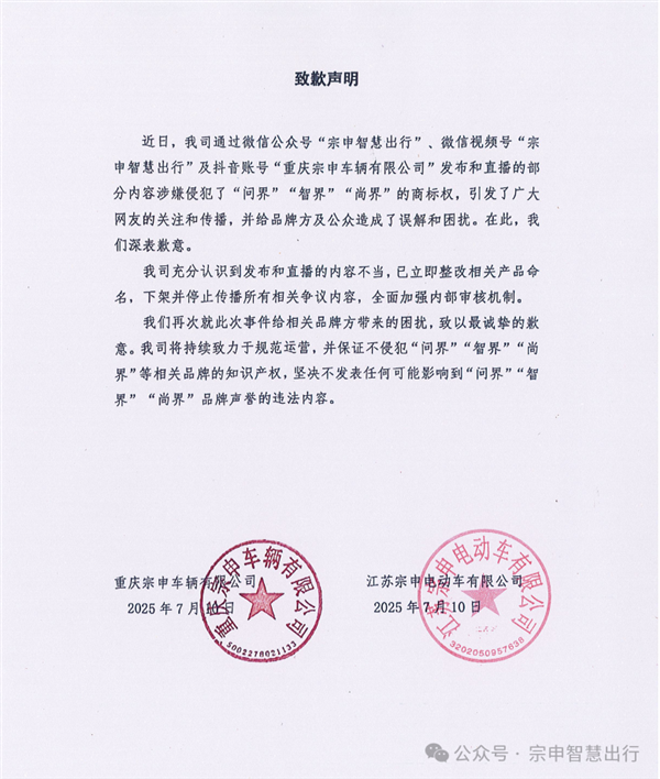 宗申为三蹦子事件道歉 韩路：这明显故意蹭热度的玩法