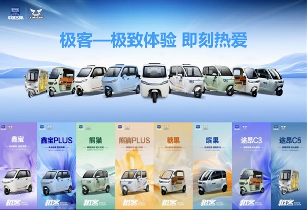 宗申为三蹦子事件道歉 韩路：这明显故意蹭热度的玩法