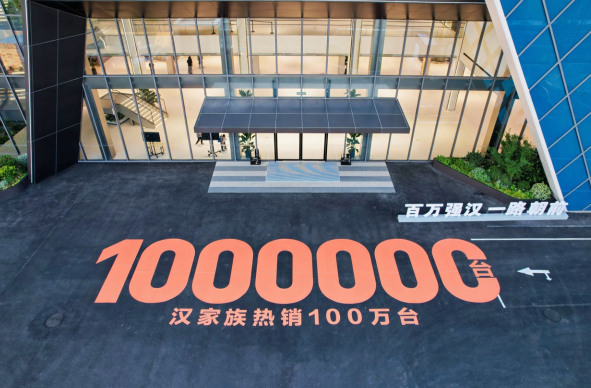 比亚迪汉家族交付突破百万!汉L赛道体验日开幕