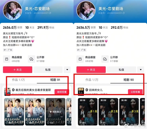 余程冬、骁米、苏柒…… 碰瓷华为、小米短剧已搜索不到！