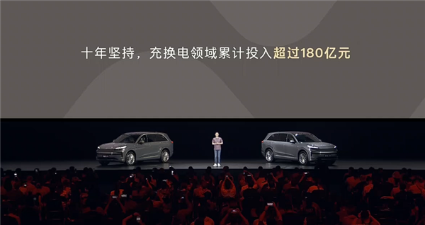 李斌:蔚来充换电建设10年时间已投入180亿元
