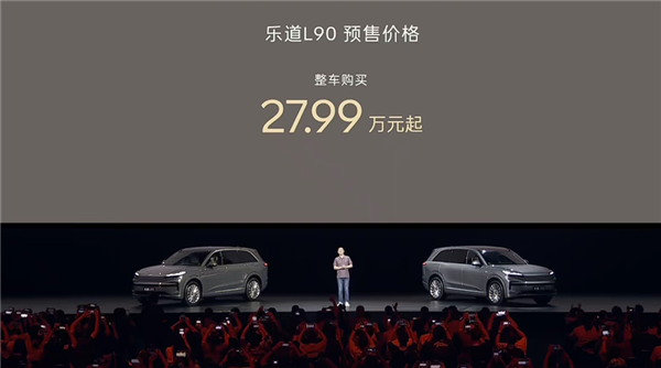 大型家用三排SUV最优解!蔚来乐道L90预售:19.39万起