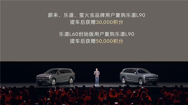 大型家用三排SUV最优解!蔚来乐道L90预售:19.39万起