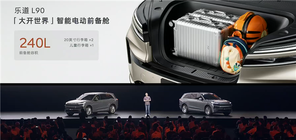 大型家用三排SUV最优解!蔚来乐道L90预售:19.39万起