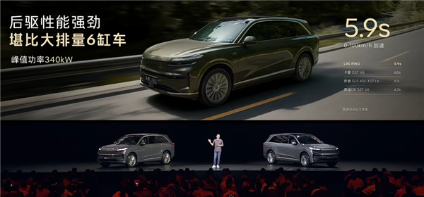 大型家用三排SUV最优解!蔚来乐道L90预售:19.39万起