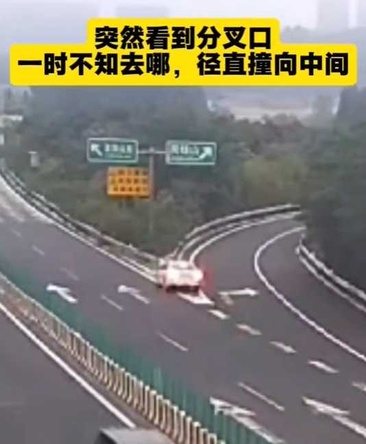 高速分叉口俩路牌仅差一个字 小轿车因太纠结撞向中间护栏