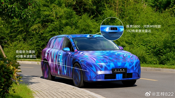 上汽华为联手打造 尚界首车预告!余承东透露两大重磅信息