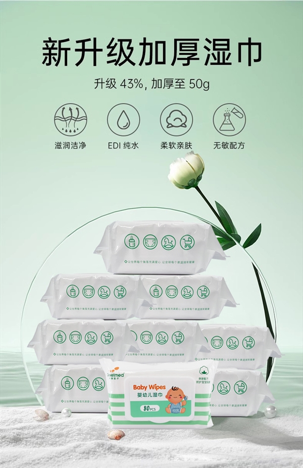 擦鞋擦桌子都不亏:柯泰湿巾12.9元240抽发车(每抽仅需5分钱)