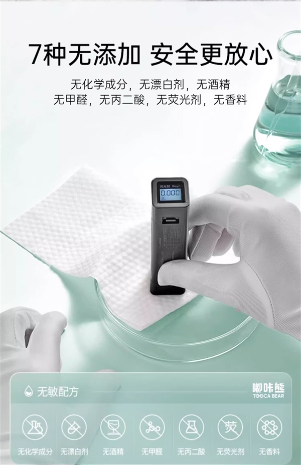 擦鞋擦桌子都不亏:柯泰湿巾12.9元240抽发车(每抽仅需5分钱)