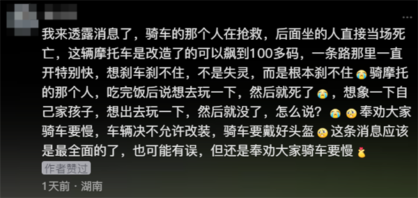 两初中生不戴头盔骑改装电摩撞墙:均丧命
