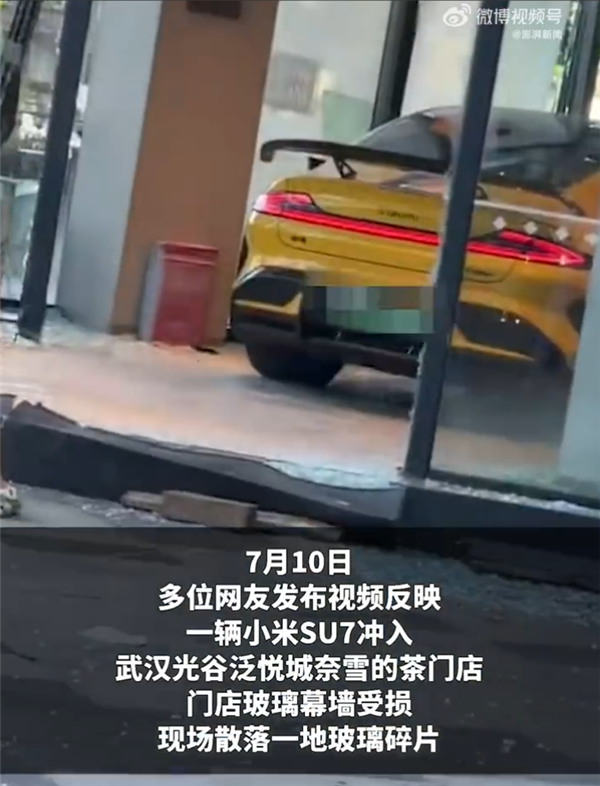 小米SU7冲破武汉奈雪的茶门店 店方：正常营业 但不可堂食