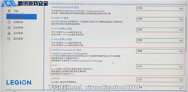 腾讯联合微软反作弊升级！《三角洲行动》上线CPU虚拟化功能：BIOS设置教程来了