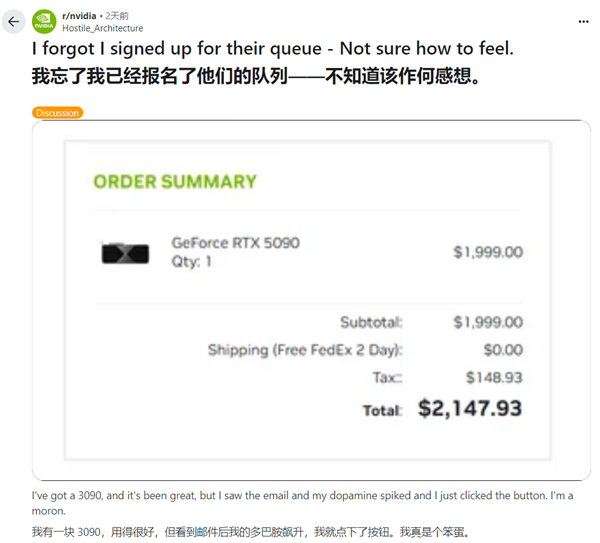 RTX 5090原价购买成真！NVIDIA发放新一轮优先资格