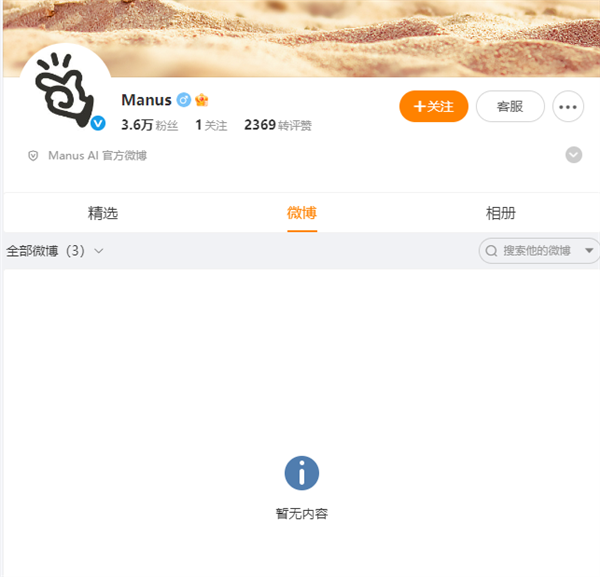 曾被大吹特吹的Manus裁员：社交账号清空 官网显示不可用