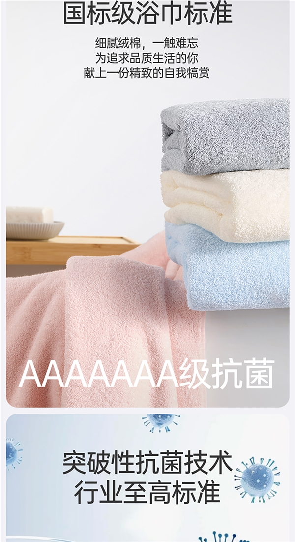 400g大克重:名创优品7A纯棉浴巾29.9元大促(日常69元)