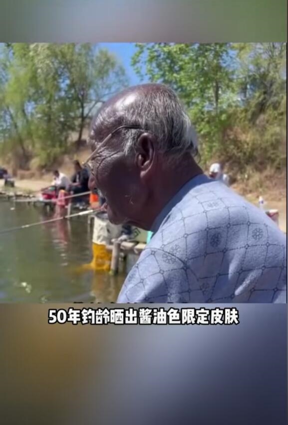“巧克力”大爷直播钓鱼引万人围观:皮肤晒成酱油色