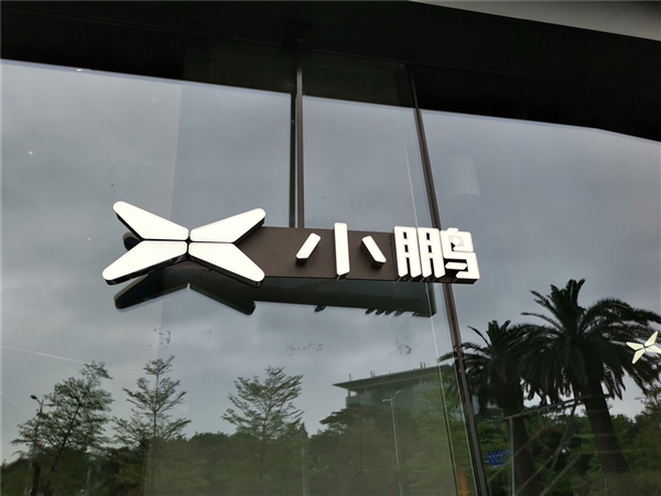 不怕35岁失业 能干到退休!小鹏汽车:有60岁70岁的员工