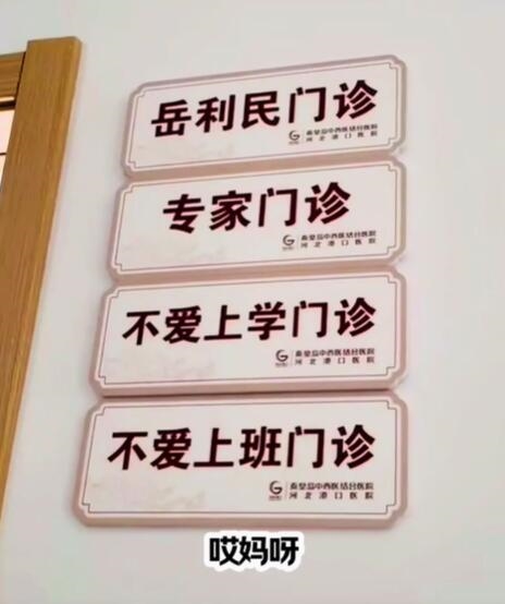 不爱上班可能是一种病:背后存在焦虑、抑郁等问题