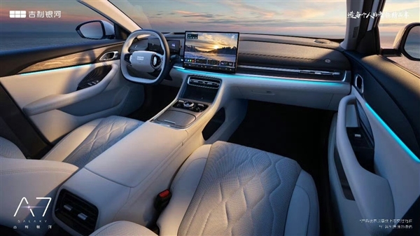 吉利最新爆款车!车长4.9米 续航2100km的银河A7预售:10.38万起