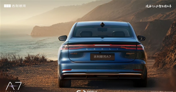 吉利最新爆款车!车长4.9米 续航2100km的银河A7预售:10.38万起