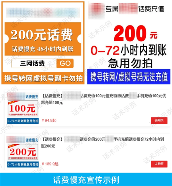 慢充话费后电话卡被关停 微信110揭秘玄机