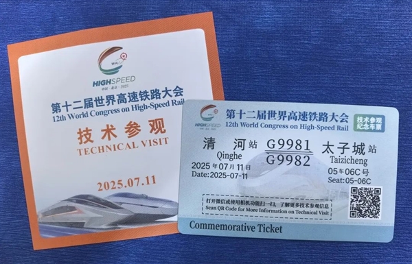 270多名老外体验中国高铁时速350公里的“贴地飞行”