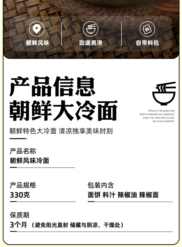 酸甜爽口解馋！东北大妈韩式冷面盛夏速囤：5袋16.8元