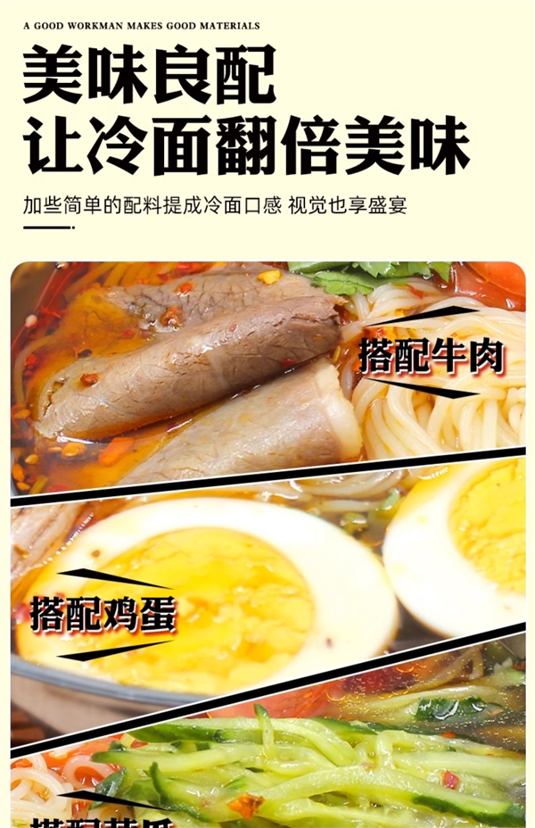 酸甜爽口解馋！东北大妈韩式冷面盛夏速囤：5袋16.8元