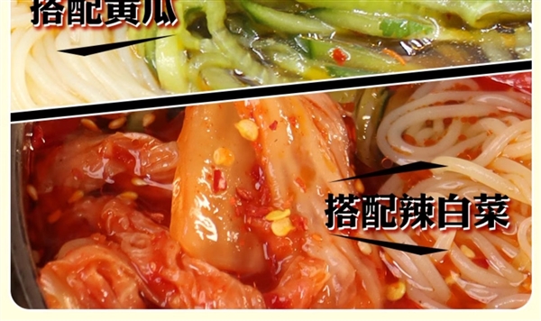 酸甜爽口解馋！东北大妈韩式冷面盛夏速囤：5袋16.8元