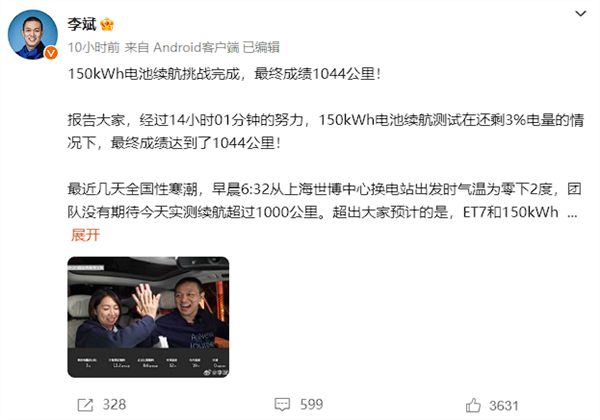 李斌回应某SUV续航创纪录:难道当我们150度电不存在吗