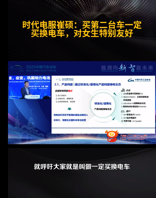 专家称电车对女生友好 号召买第二台车一定换电车 竟称跟结婚一样要绑定