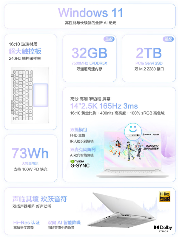 华硕天选Air×《时光代理人》联名礼盒款开卖:限时国补+返现到手仅8499元