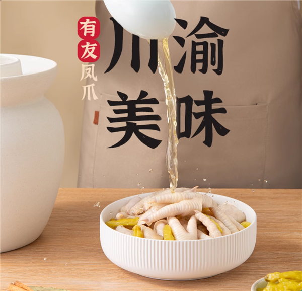 嗦得过瘾:有友山椒凤爪、猪皮等27元7包大促