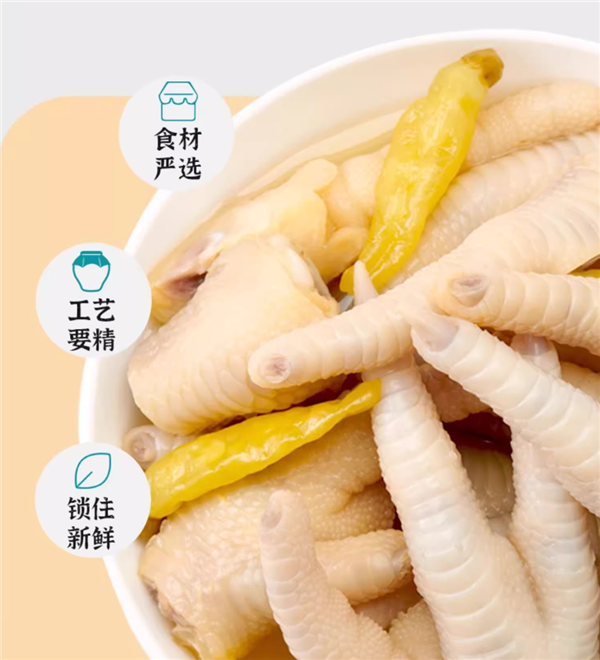 嗦得过瘾:有友山椒凤爪、猪皮等27元7包大促