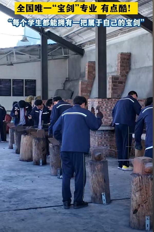 全国唯一做宝剑的专业在浙江:就业率近100%