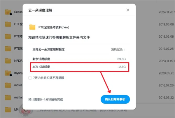 百度网盘上线知识问答功能:你的数据会自己“说话”了