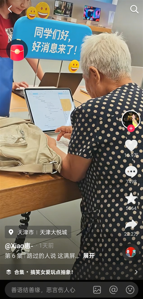 白发婆婆苹果店里敲代码:惊讶到路人