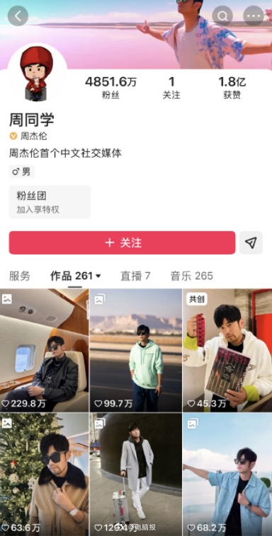 周杰伦快手账号修改签名:删除“全网唯一”