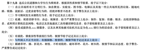 女大学生出轨外国电竞选手Zeus被开除  律师分析三大争议点