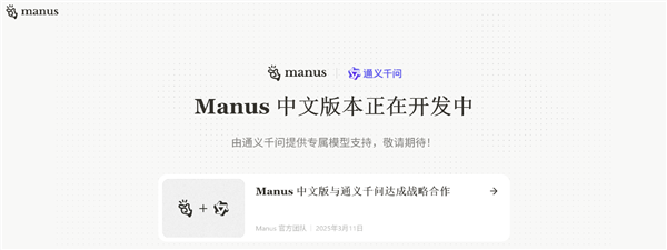 突发!震撼世界的通用AI智能体Manus彻底撤出中国:原因曝光