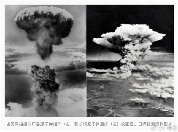 日本媒体自己搞错广岛长崎核爆画面 本国网友吐槽不能原谅:相关负责人鞠躬道歉
