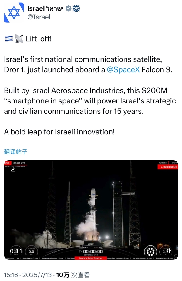 SpaceX公司为以色列发射价值2亿美元的“航天智能手机”