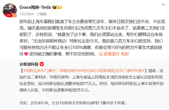 当事人赔偿17万元!特斯拉高管再谈刹车门事件:车主跳出来维护我们 解释这车有多好