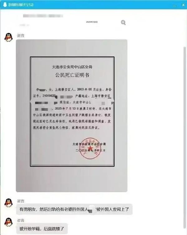 官方辟谣出轨Zeus女生轻生：网传“死亡证明书”系伪造！