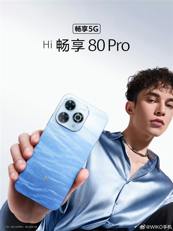 昆仑玻璃+星眸护眼+巨鲸续航！WIKO Hi畅享 80 Pro定档7月15日正式发布
