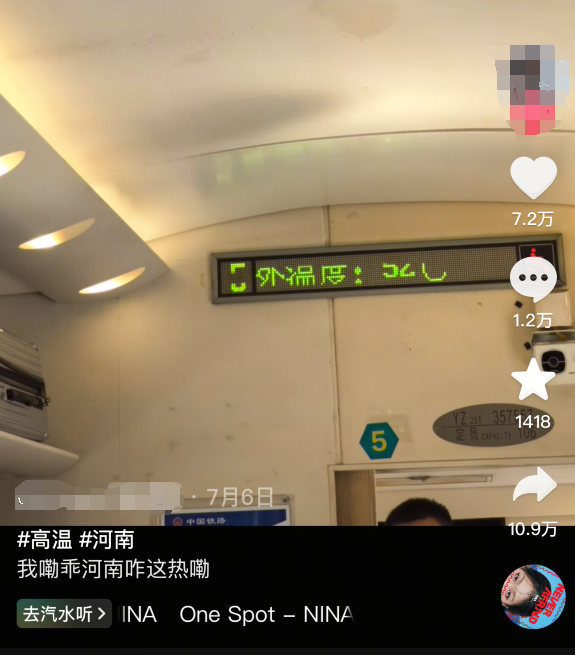 网友晒列车显示外温52度!12306客服:可能温度计被晒得很热 以天气预报为准