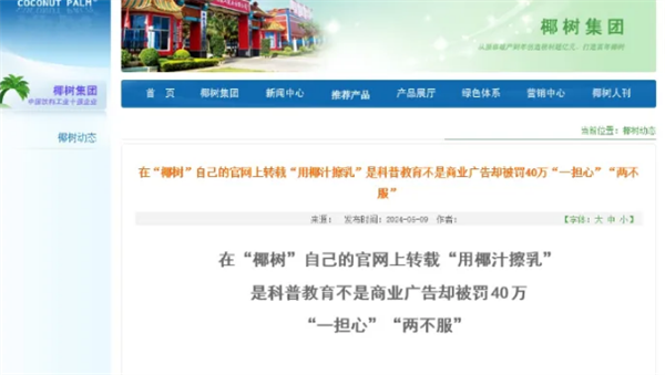 曾因擦边被罚40万画风突变！椰树直播间复播：民族风新男团出道 ！ 网友直呼怀念女主播